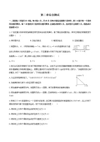 物理必修 第一册第二章 匀变速直线运动的研究综合与测试当堂检测题