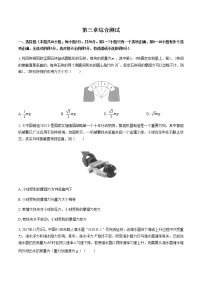 人教版 (2019)必修 第一册第三章 相互作用——力综合与测试测试题