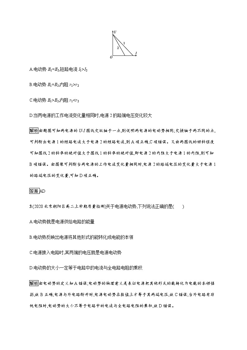 第十二章　2.闭合电路的欧姆定律—【新教材】人教版（2019）高中物理必修第三册课件+同步检测02