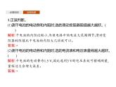 第十二章　3.實驗電池電動勢和內(nèi)阻的測量—【新教材】人教版（2019）高中物理必修第三冊課件+同步檢測
