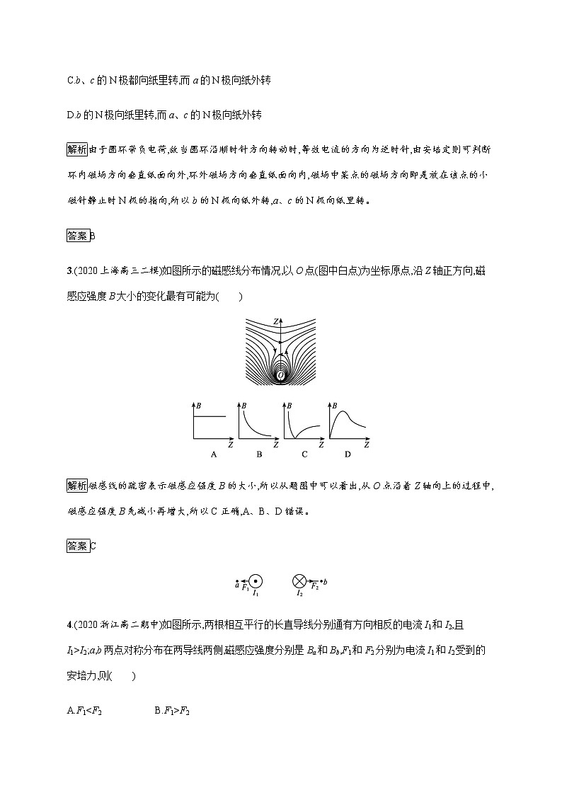 第十三章　本章整合—【新教材】人教版（2019）高中物理必修第三册课件+同步检测02