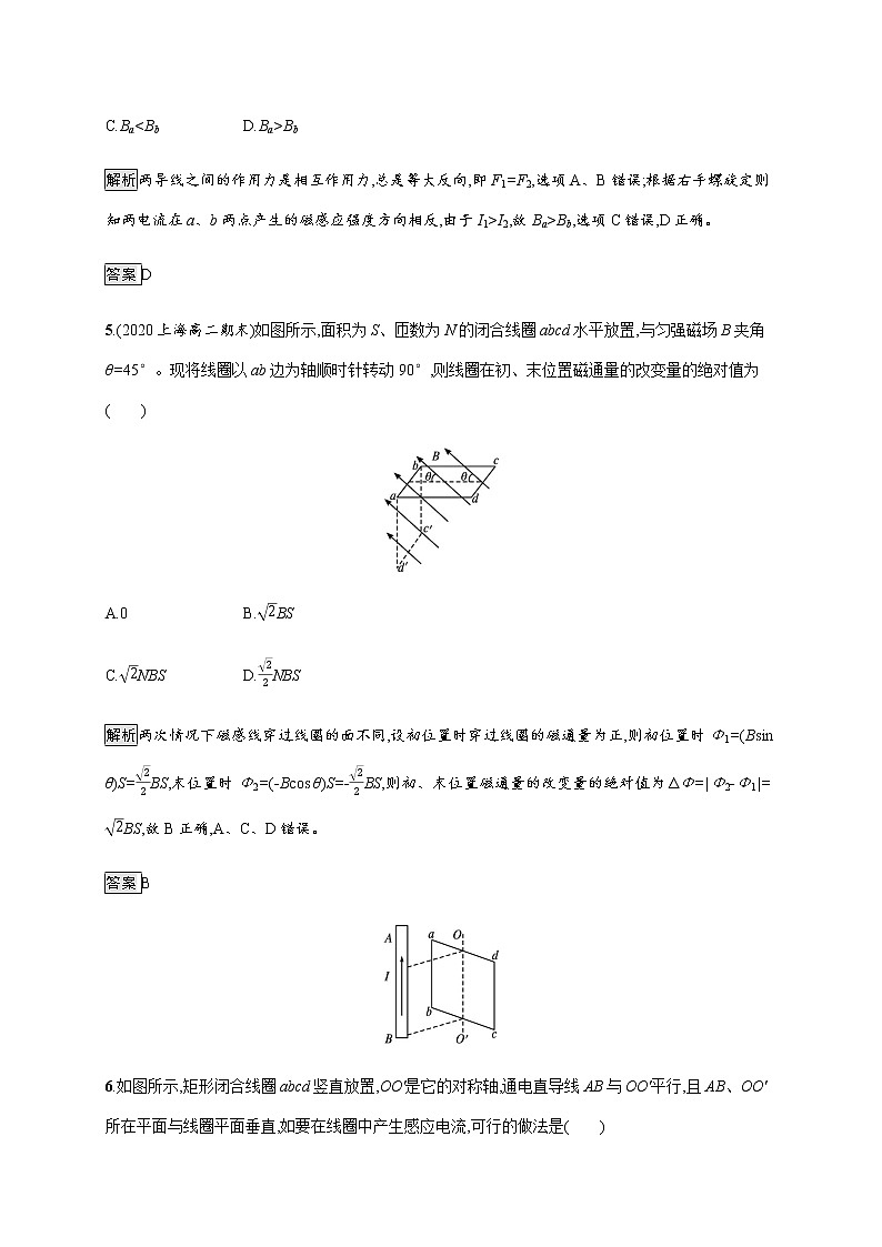 第十三章　本章整合—【新教材】人教版（2019）高中物理必修第三册课件+同步检测03