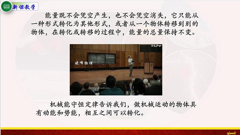 12.4能源与可持续发展 课件（含素材）-【新教材】人教版（2019）高中物理必修第三册课件+素材03