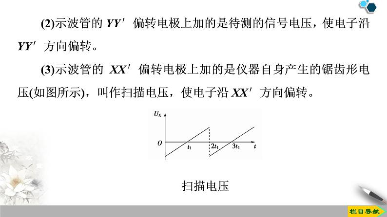 第10章 5.带电粒子在电场中的运动第8页