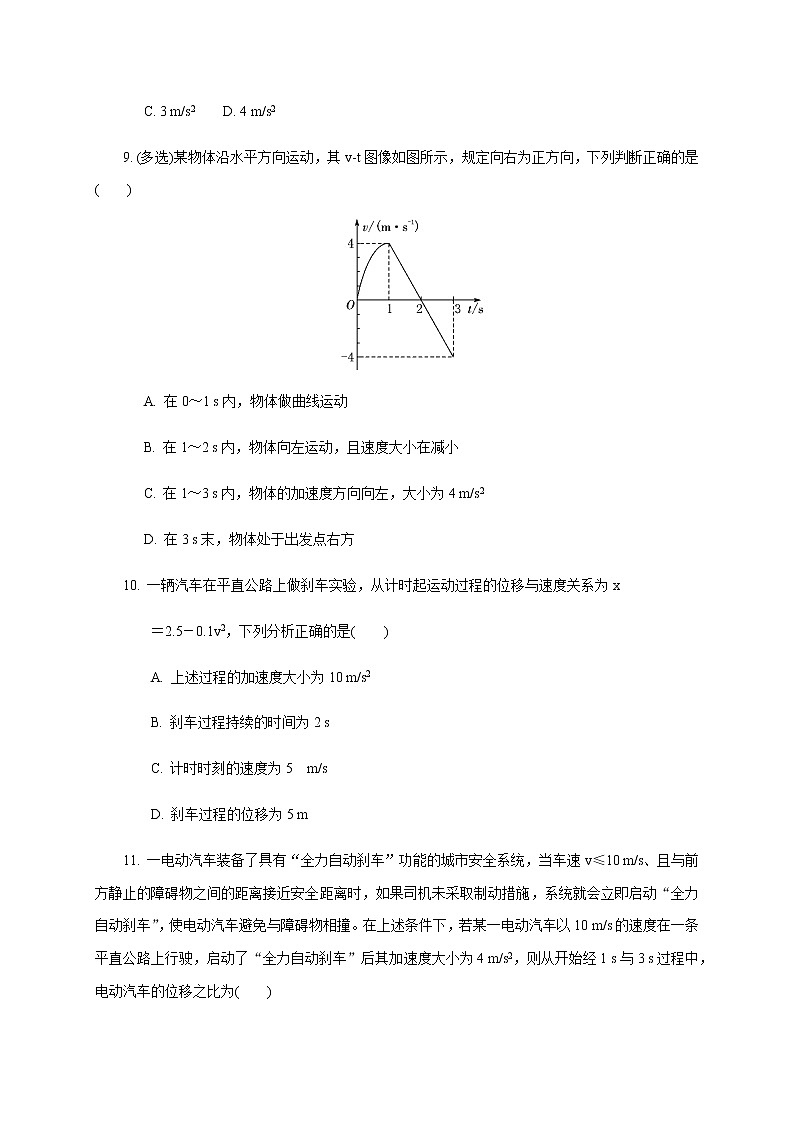 2.3匀变速直线运动的位移与时间的关系—【新教材】人教版（2019）高中物理必修第一册课件+教学设计+检测03