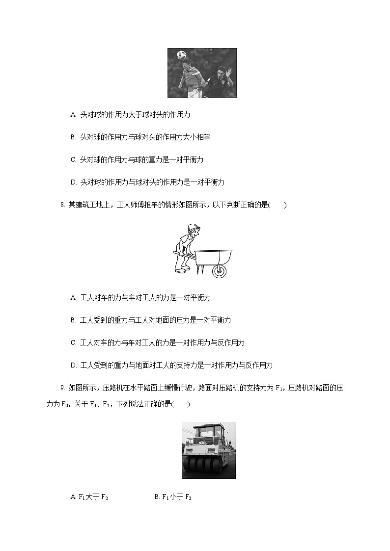 3.3 牛顿第三定律—【新教材】人教版（2019）高中物理必修第一册课件+教学设计+检测03