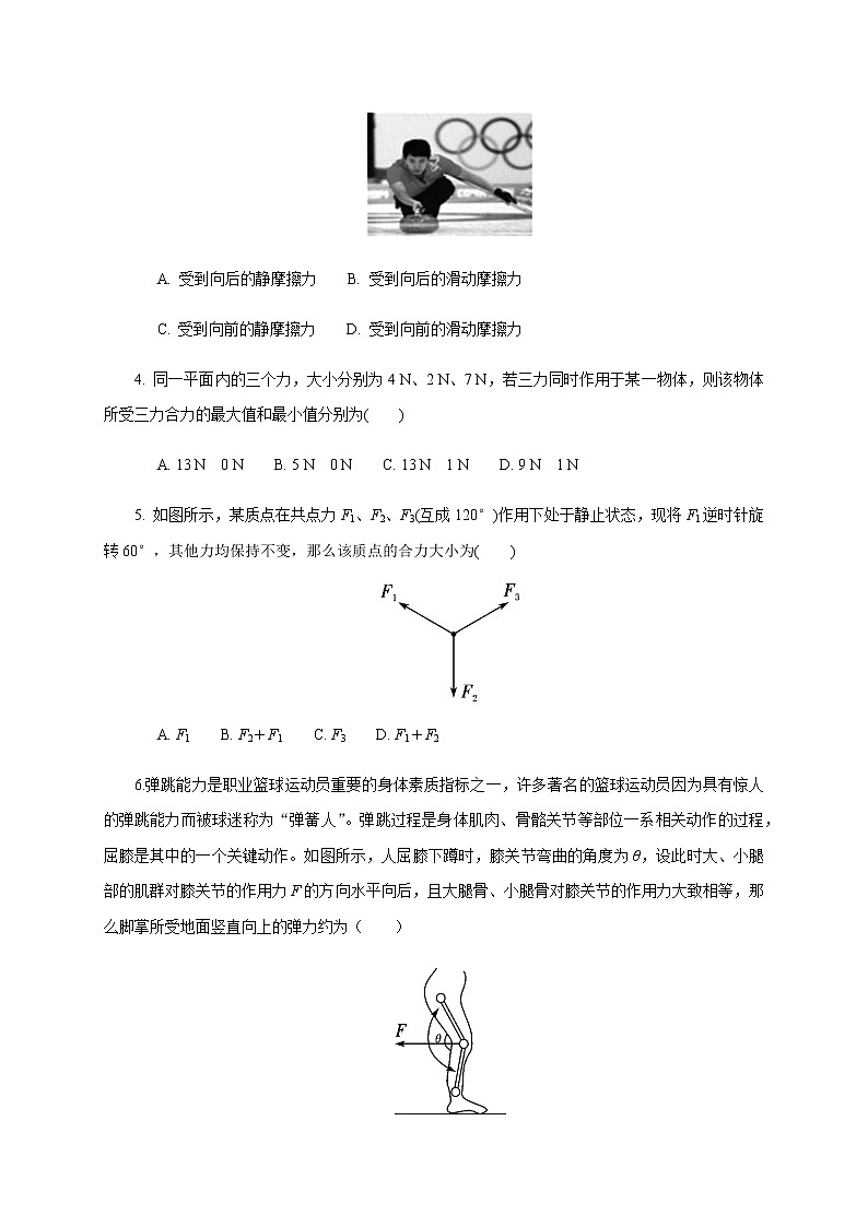 第三章 相互作用——力 单元测试题 —【新教材】人教版（2019）高中物理必修第一册检测02