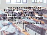 4.4 力学单位制 —【新教材】人教版（2019）高中物理必修第一册课件+教学设计+检测
