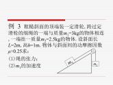 4.5 牛顿运动定律的应用—【新教材】人教版（2019）高中物理必修第一册课件+教学设计+检测