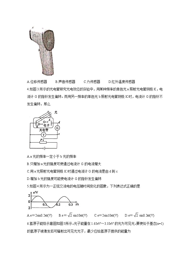 广东省梅州市2020-2021学年高二下学期期末考试 物理 Word版含答案02