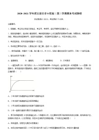 河北省石家庄市2020-2021学年高二下学期期末联考 物理试题 Word版含答案