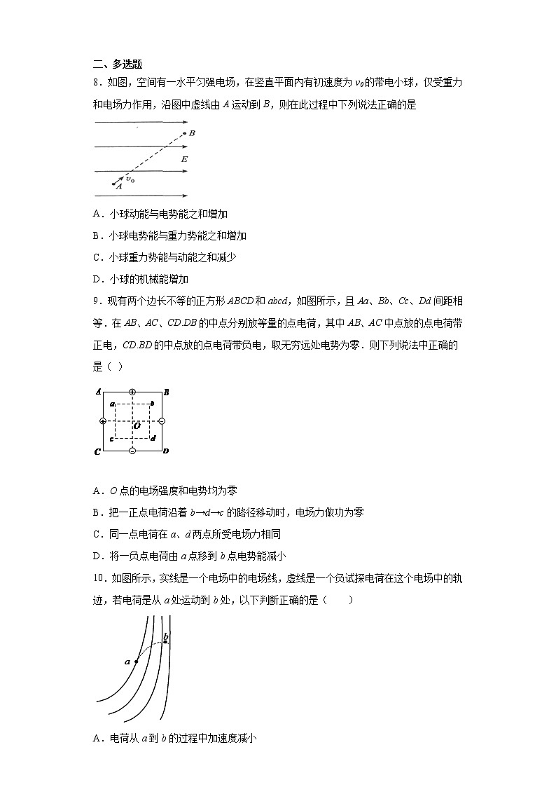 2021-2022学年度高二物理第十章静电场中的能量单元过关检测（人教版2019）第3页