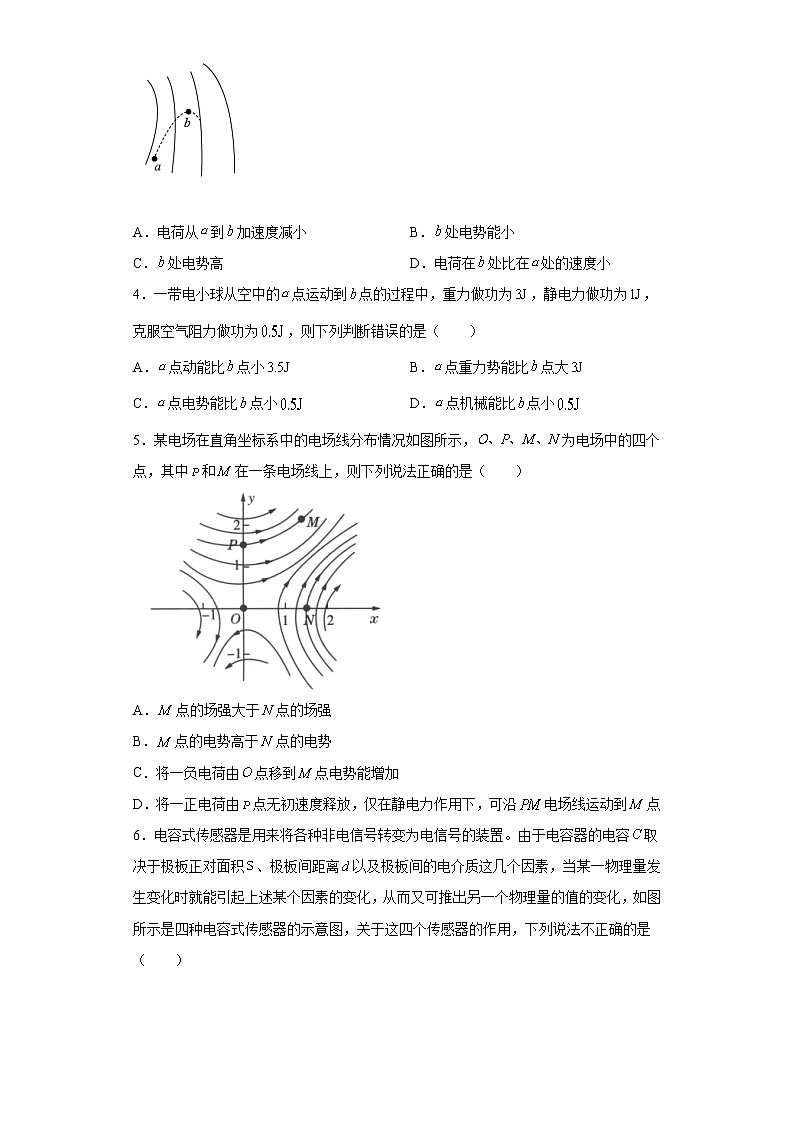 2021-2022学年人教版必修三高二物理第十章静电场中的能量单元过关检测习题第2页