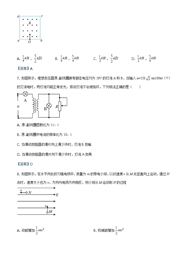 江西省新余市2020-2021学年高二（下）期末物理试题03