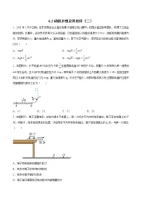 6.2 动能定理及其应用（二） 过关检测-2022届高考物理一轮复习