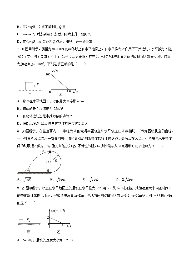 6.2 动能定理及其应用（二） 过关检测-2022届高考物理一轮复习03