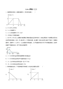 1.4v-t图象（二）过关检测-2022届高考物理一轮复习