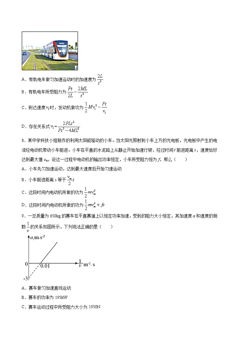 6.3 机车起动问题（一） 过关检测-2022届高考物理一轮复习第3页