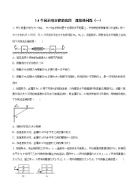 3.4牛顿运动定律的应用  连接体问题（一、二） 过关检测-2022届高考物理一轮复习