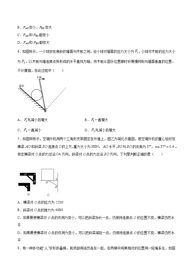 2.3受力分析 共点力的平衡 过关检测-2022届高考物理一轮复习03