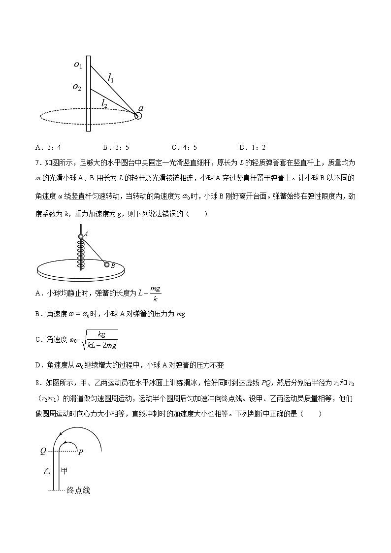 4.3圆周运动（一、二） 过关检测-2022届高考物理一轮复习第3页
