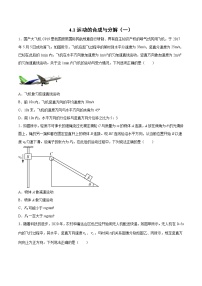 4.1运动的合成与分解（一、二） 过关检测-2022届高考物理一轮复习