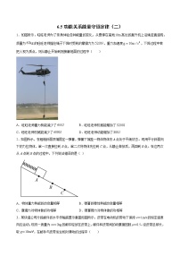 6.5 功能关系能量守恒定律（二） 过关检测-2022届高考物理一轮复习