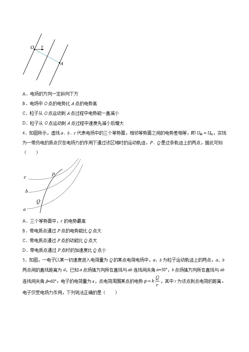 8.6带电粒子（不计重力）在电场中的运动（选择题一、二）过关检测-2022届高考物理一轮复习第2页