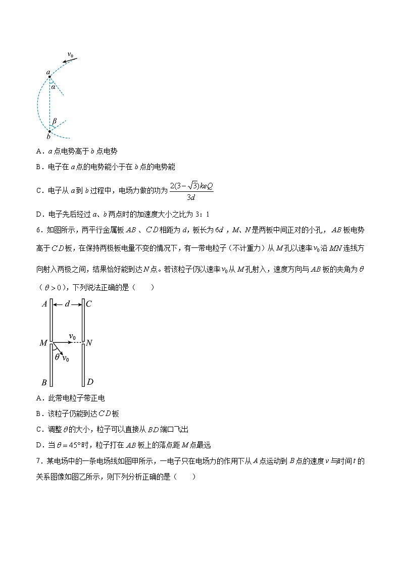 8.6带电粒子（不计重力）在电场中的运动（选择题一、二）过关检测-2022届高考物理一轮复习第3页