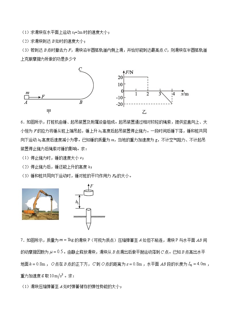 6.6 动力学和能量观点的综合应用（多种运动的组合） 过关检测-2022届高考物理一轮复习03