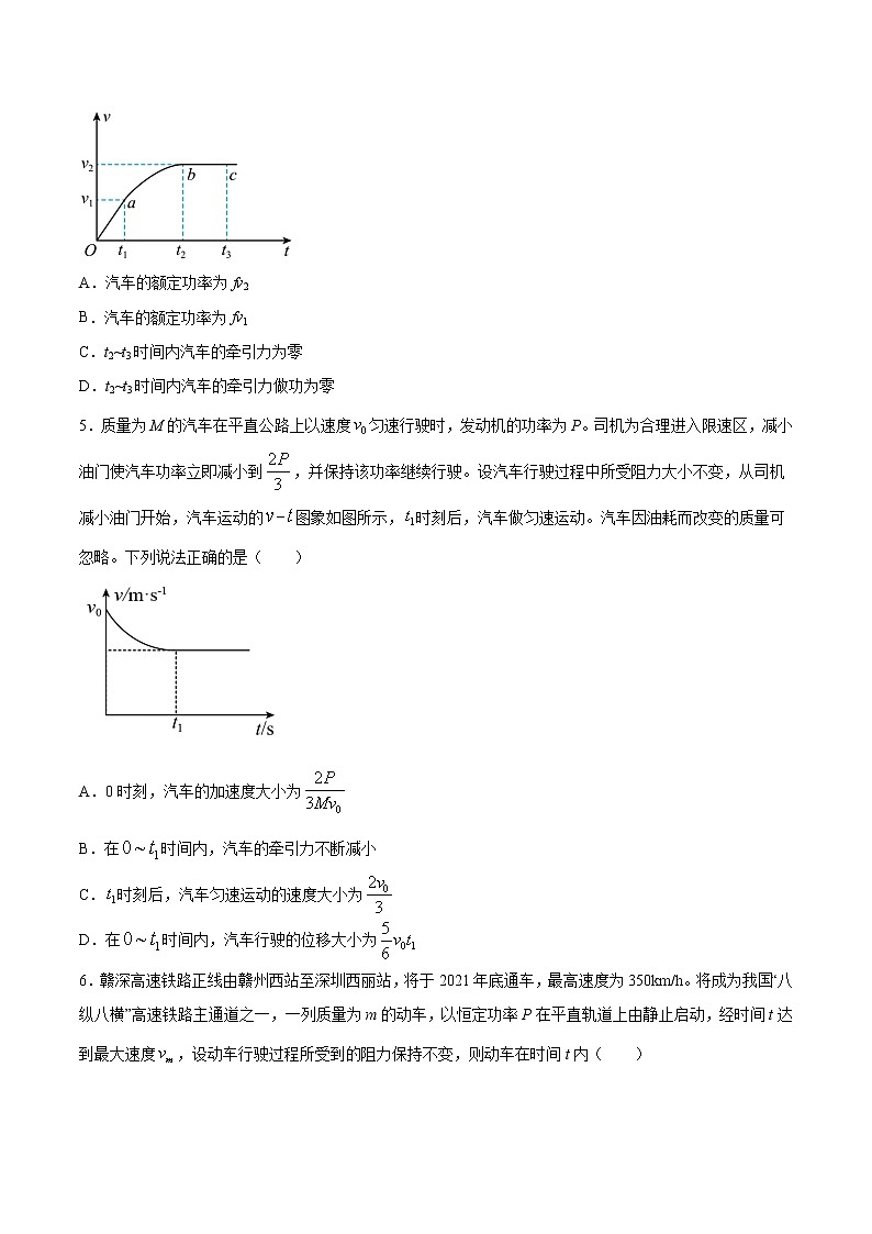 6.3 机车起动问题（二） 过关检测-2022届高考物理一轮复习02