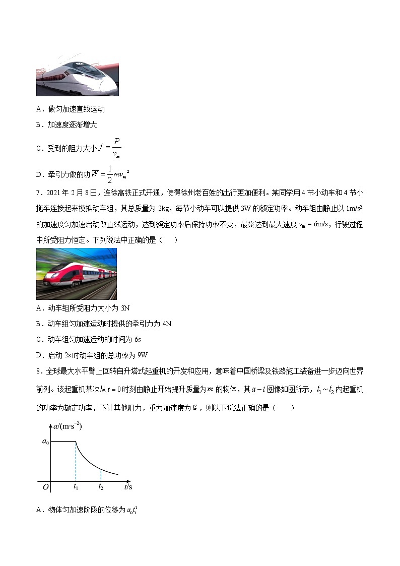 6.3 机车起动问题（二） 过关检测-2022届高考物理一轮复习03