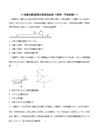 7.4 动量和能量观点的综合应用（滑块—平板问题一）过关检测-2022届高考物理一轮复习