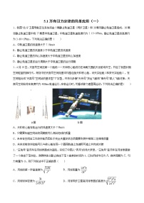 5.1万有引力定律的简单应用（一、二）过关检测-2022届高考物理一轮复习