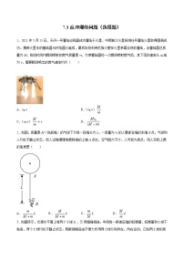 7.3 反冲爆炸问题（选择题）过关检测-2022届高考物理一轮复习