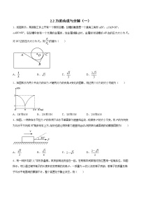 2.2力的合成与分解 过关检测-2022届高考物理一轮复习