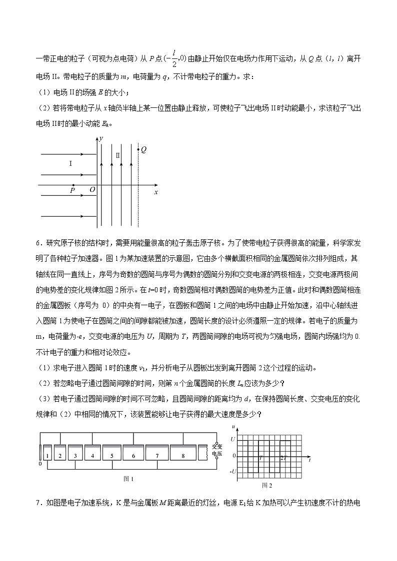8.6带电粒子（不计重力）在电场中的运动（解答题一）过关检测-2022届高考物理一轮复习第3页