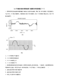 3.3牛顿运动定律的应用  超重和失重问题（一、二） 过关检测-2022届高考物理一轮复习