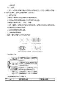 061电场线与等势线（面）的应用 精讲精练-2022届高三物理一轮复习疑难突破微专题