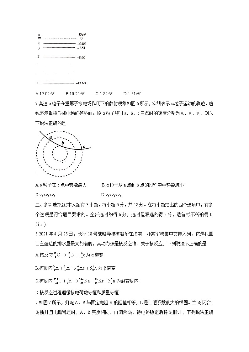 2020-2021学年广东省梅州市高二下学期期末考试 物理 Word版练习题第3页