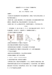 2020-2021学年福建省厦门市高二下学期期末考试 物理 word版练习题