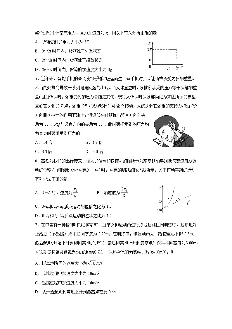 2020-2021学年重庆市南开中学高二下学期期末考试物理试题 Word版02