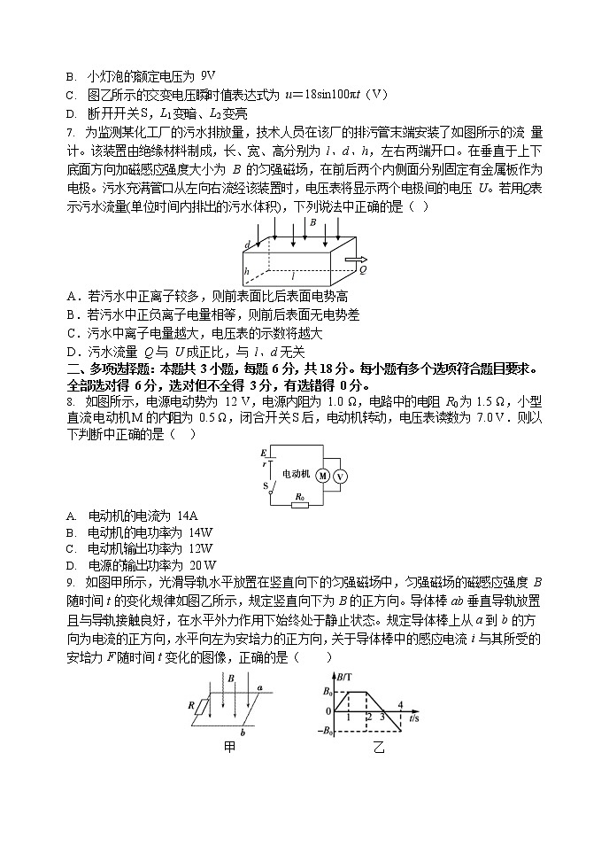 2020-2021学年辽宁省大连市金普新区高二上学期期末检测考试物理试题 word版第3页