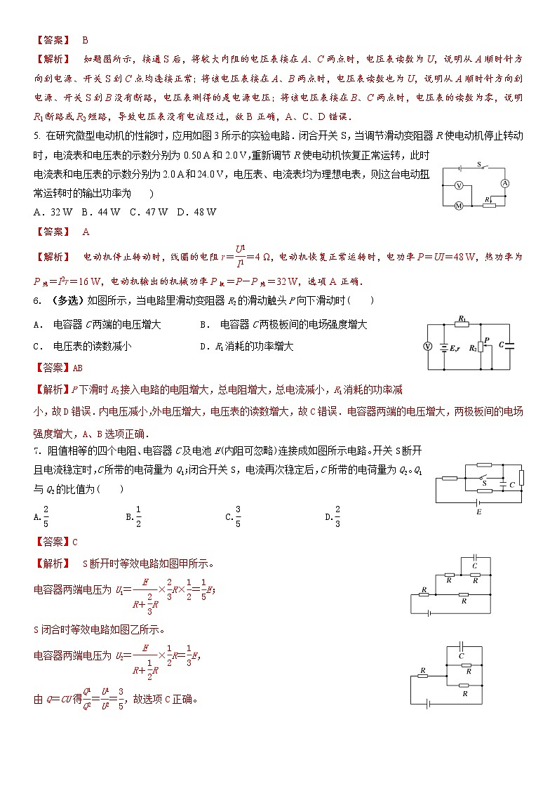 2021-2022学年江苏省常州市高二第一学期阶段测试一物理试题B（解析版）第2页