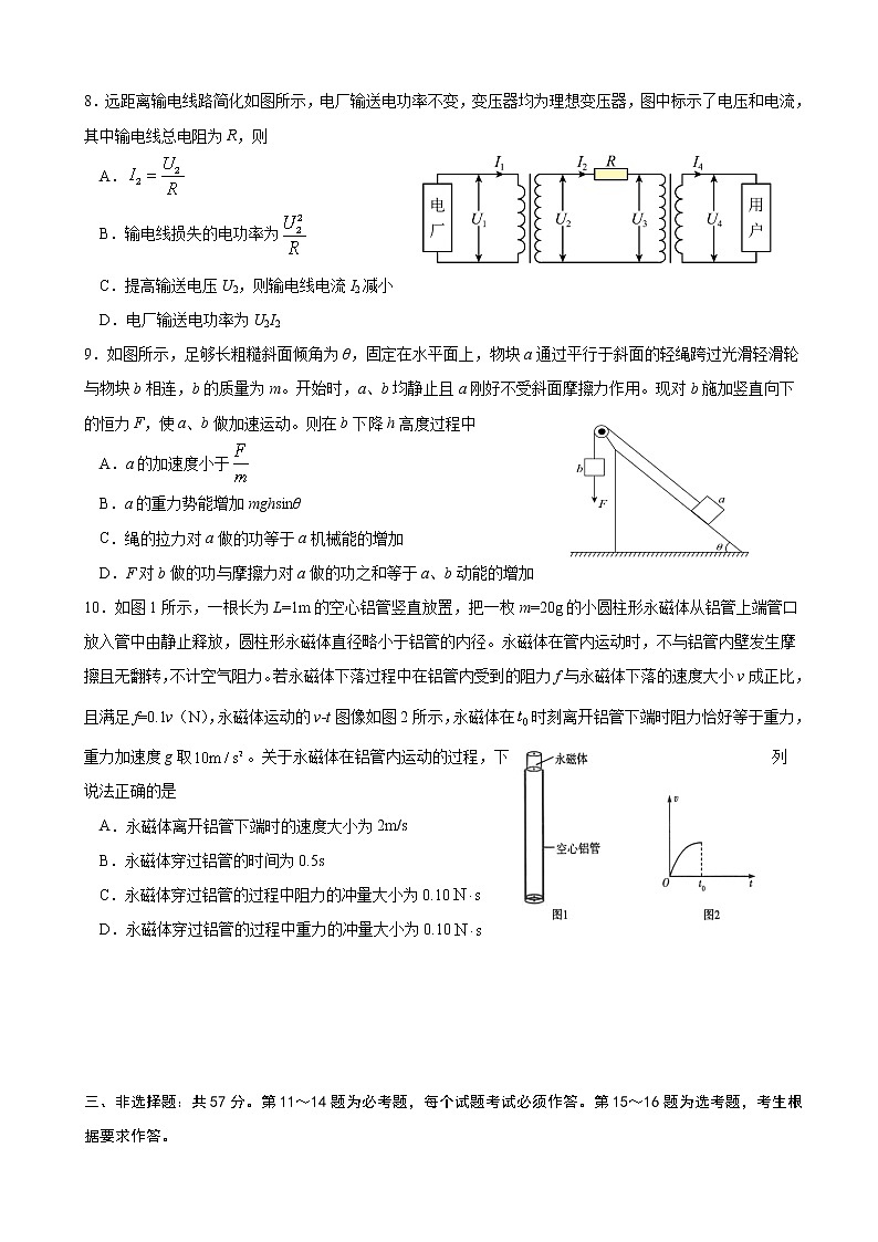 2021届重庆市第七中学高三下学期高考仿真考试物理试题03