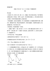 河南省“顶尖计划”2020-2021学年高二下学期期末联考 物理 Word版含答案