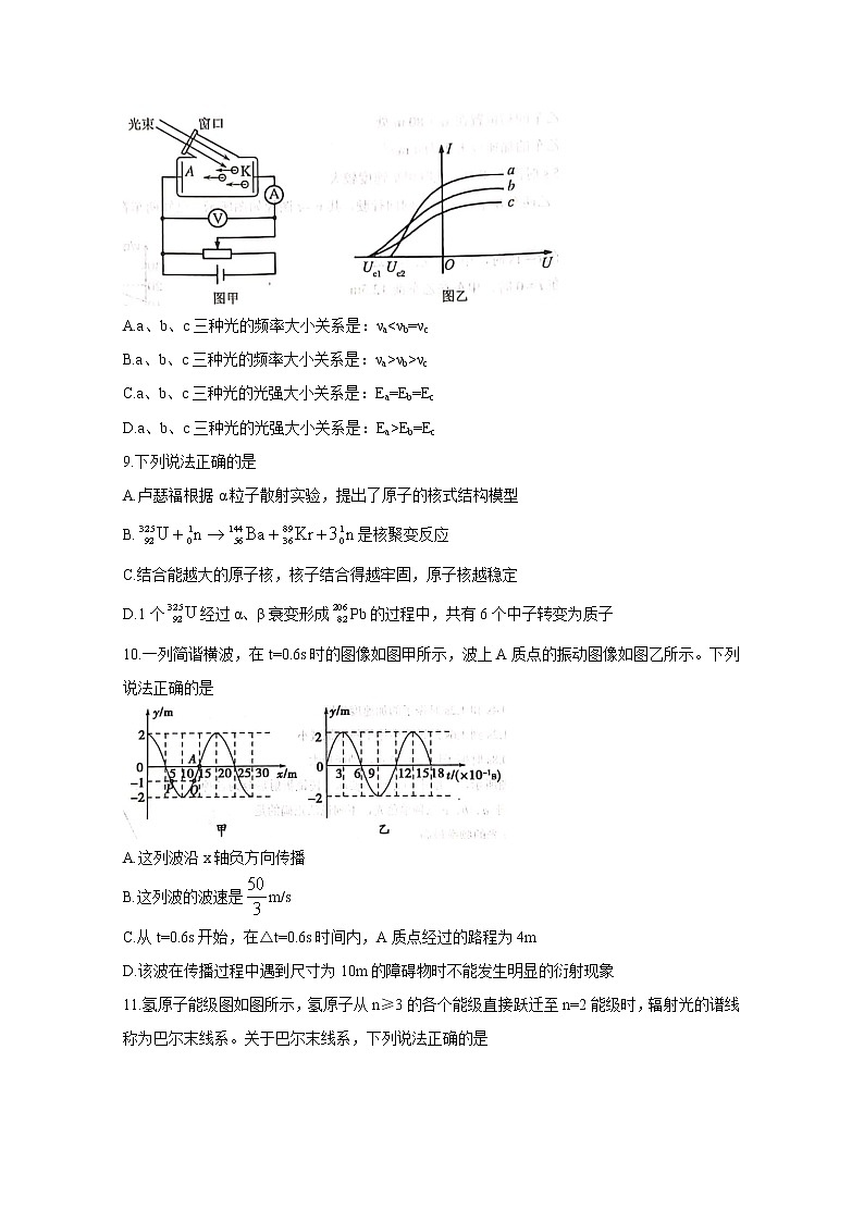 河南省南阳市2020-2021学年高二下学期期末考试 物理 Word版含答案03