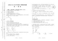 2019-2020学年山西省太原市第五中学高一下学期5月月考试题 物理 PDF