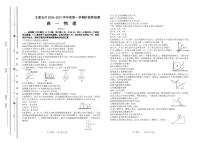 2020-2021学年山西省太原市第五中学高一上学期12月阶段性检测 物理 PDF