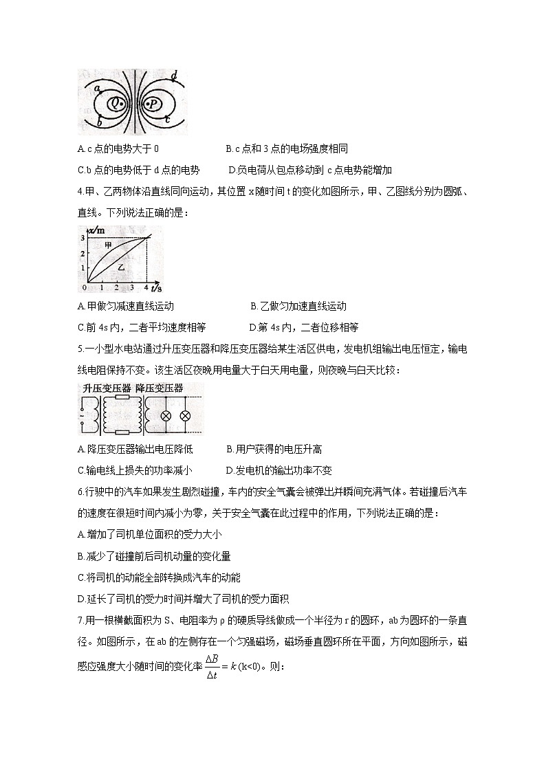 2020-2021学年四川省凉山州高二下学期期末检测 物理 Word版02